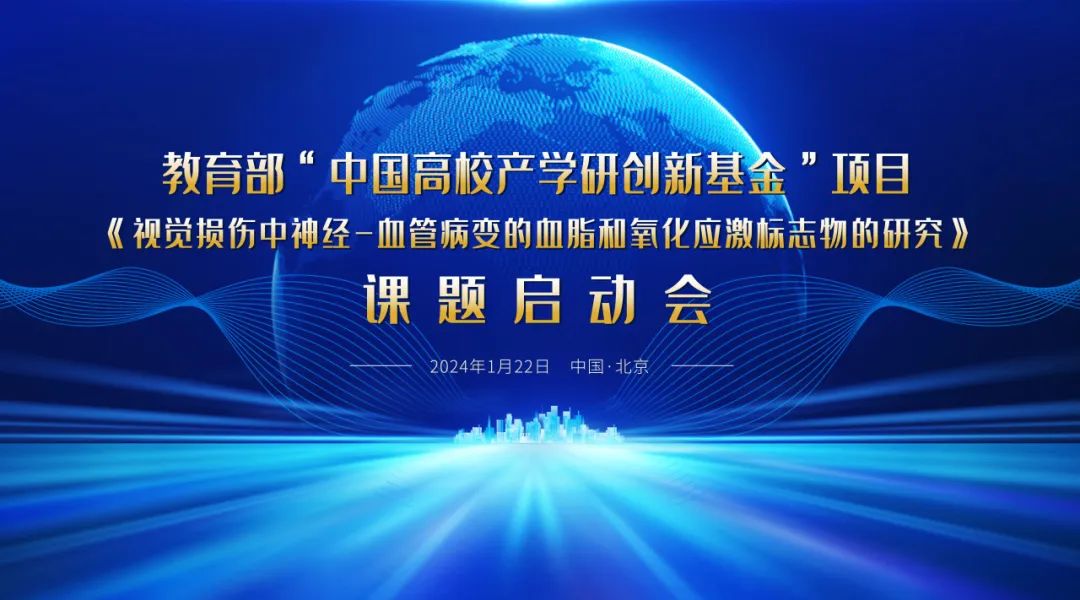 啟動(dòng)！教育部課題項(xiàng)目啟動(dòng)會(huì)順利召開！